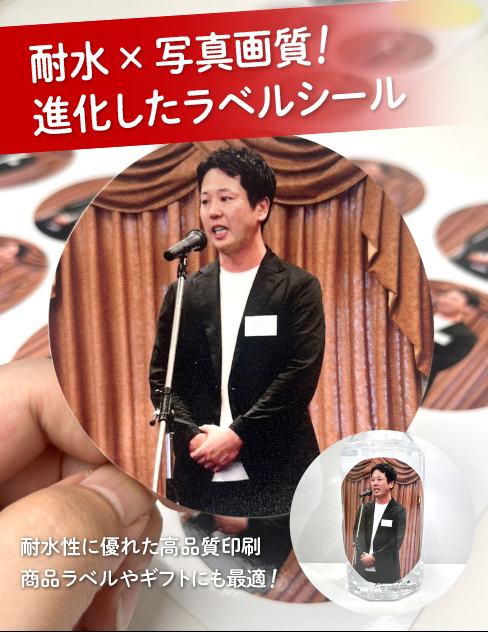 写真からのステッカー