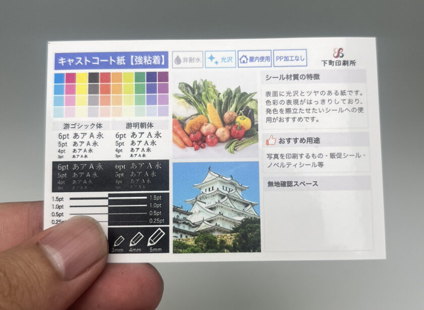 キャストコート紙の画像