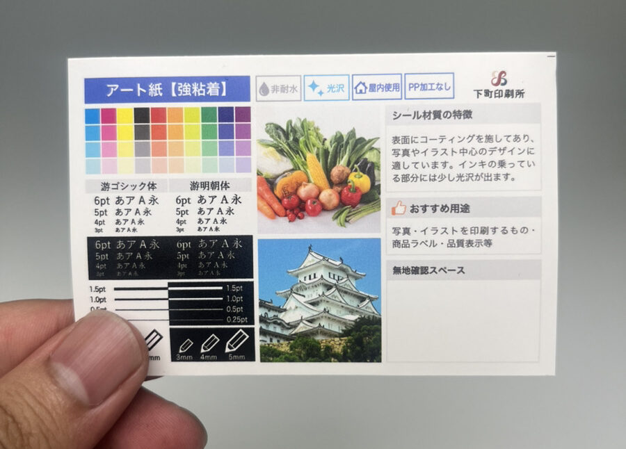 アート紙の画像