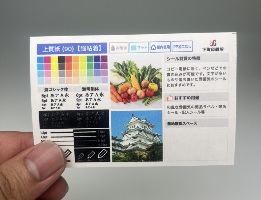 上質紙の画像