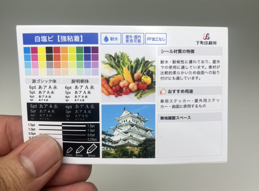 白塩ビの画像