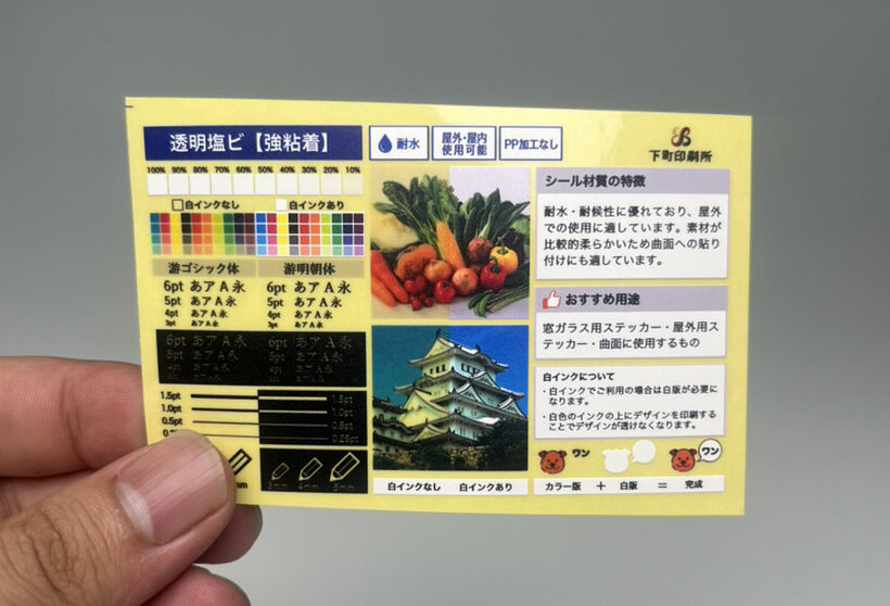 透明塩ビの画像