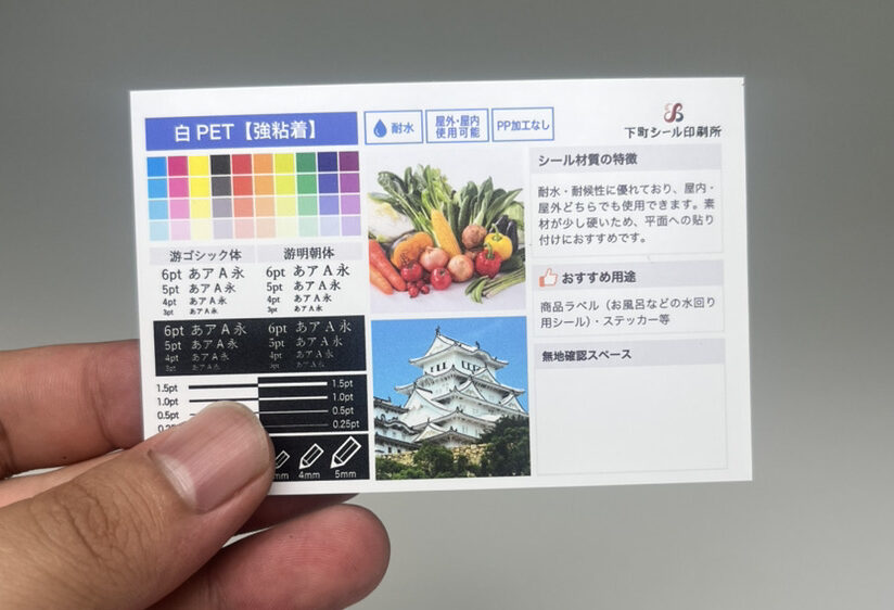 白PETの画像